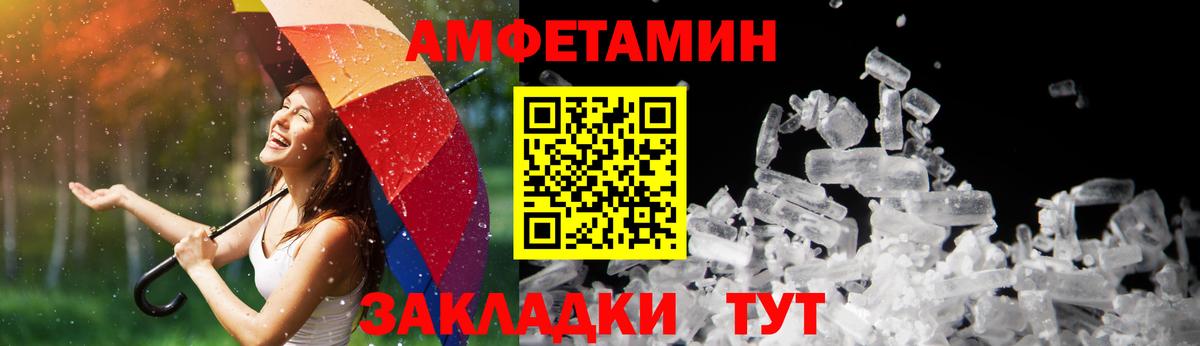 АМФ Розовый Воткинск