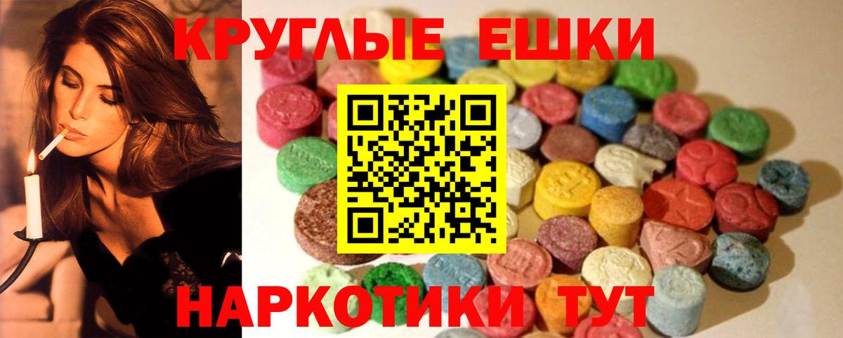 Экстази 250 мг Воткинск