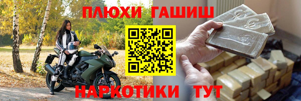 ГАШ убойный Воткинск