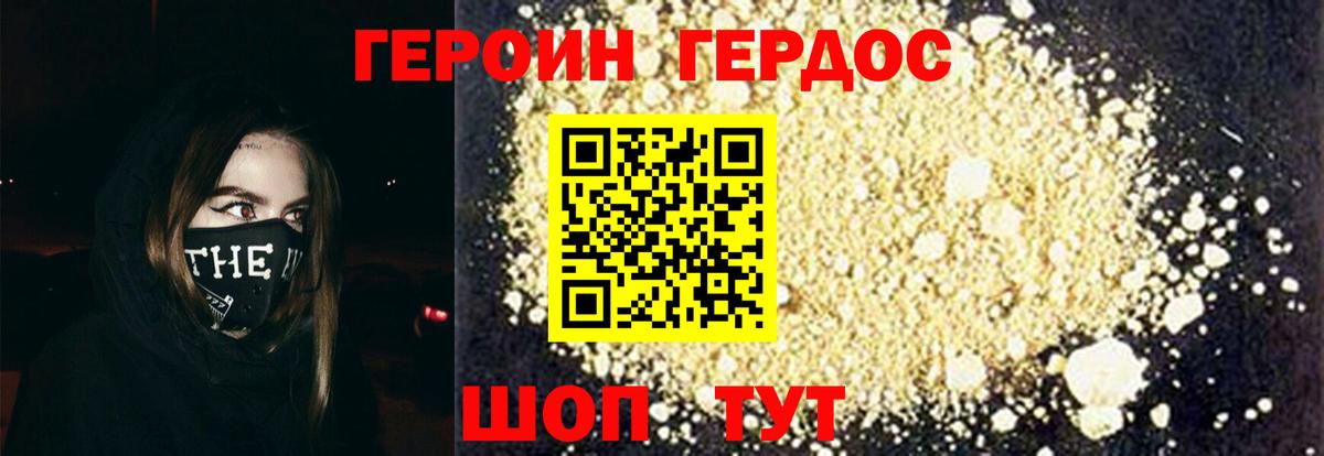Героин афганец Воткинск