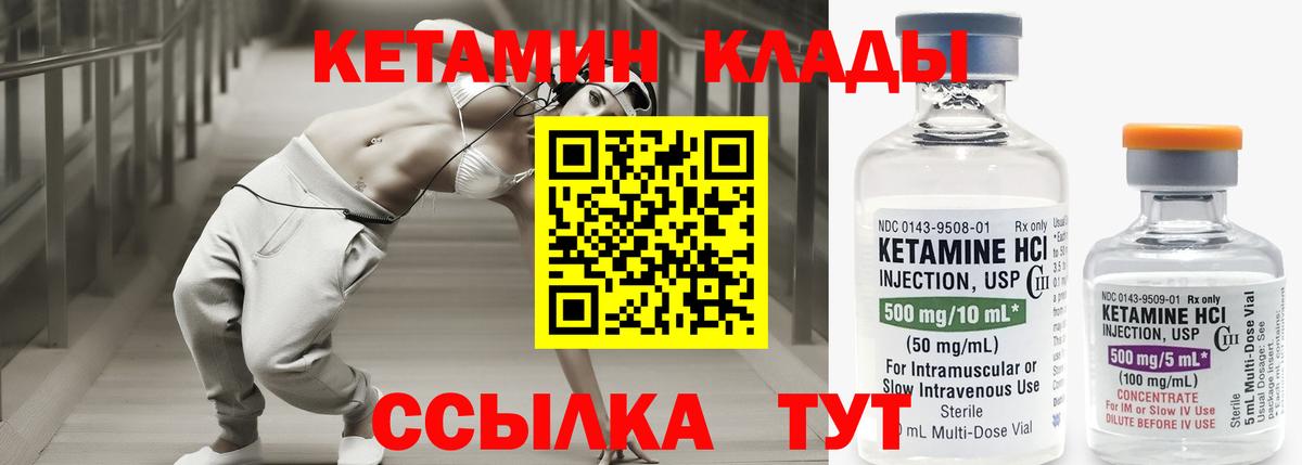 мега зеркало  КЕТАМИН ketamine  Вход с VPN  Воткинск  КЕТАМИН VHQ 