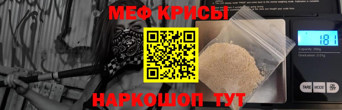 Меф мяу мяу мука Воткинск
