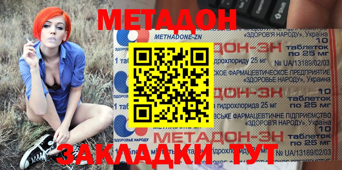 blacksprut ТОР  Метадон кристалл  Метадон белоснежный  Вход с VPN  Воткинск 