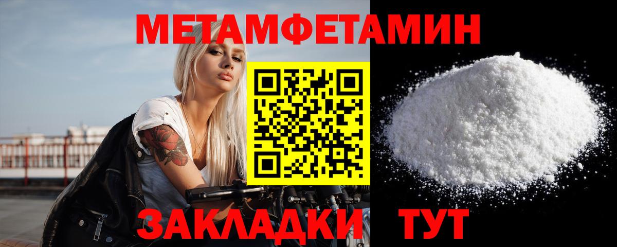 Воткинск  МЕТАМФЕТАМИН  Вход с VPN  МЕТАМФЕТАМИН Декстрометамфетамин 99.9% 