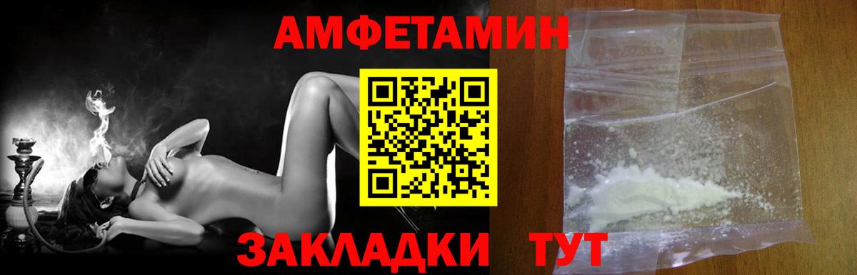 Метамфетамин винт Воткинск