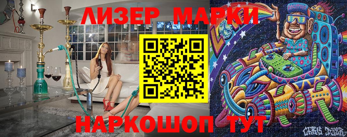 Марки NBOMe 1,5мг  Вход с VPN  наркота  Воткинск 