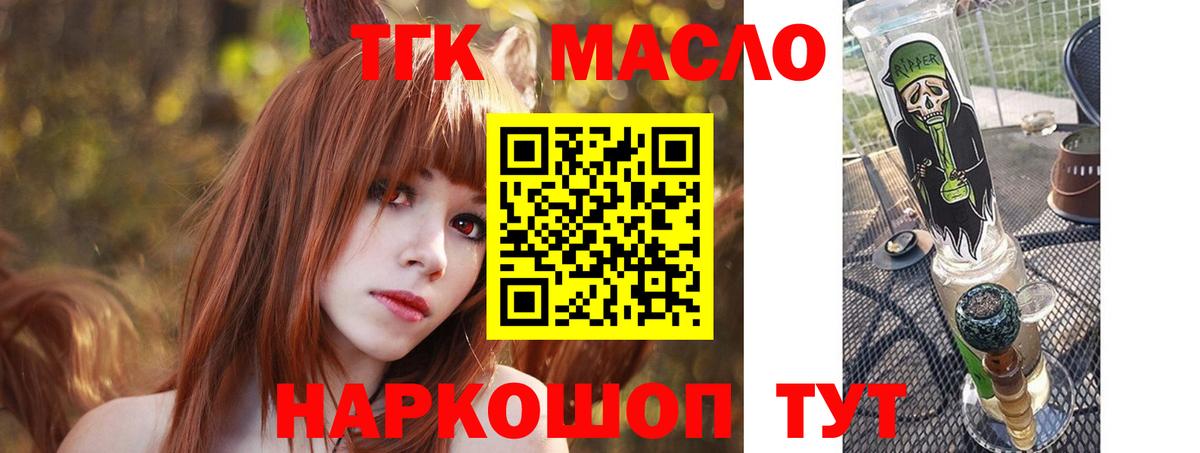 Дистиллят ТГК Wax Воткинск