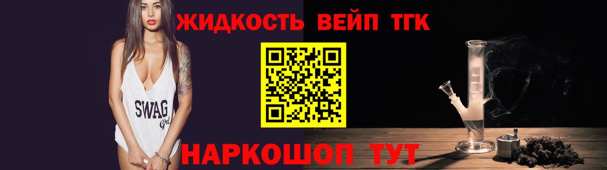 Воткинск  ТГК вейп с тгк  Вход с VPN 