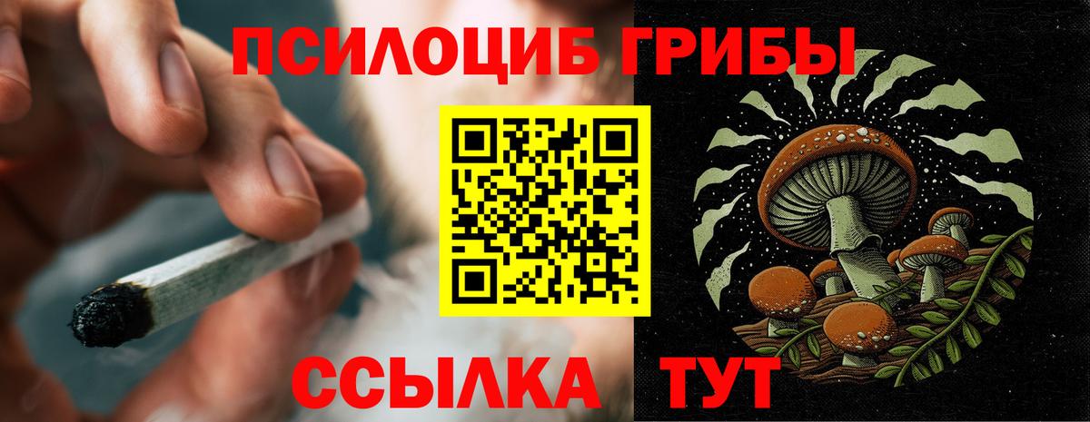 Галлюциногенные грибы ЛСД  Вход с VPN  Псилоцибиновые грибы Cubensis  Воткинск 